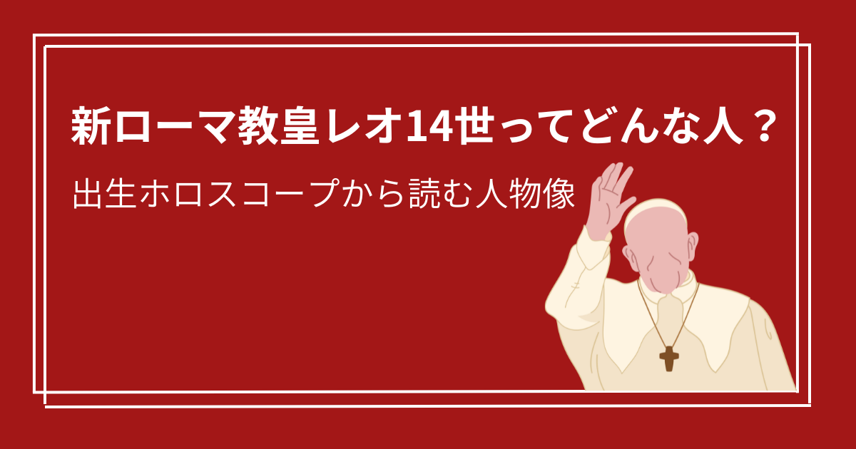 ローマ教皇が手を挙げて挨拶しているイメージイラスト