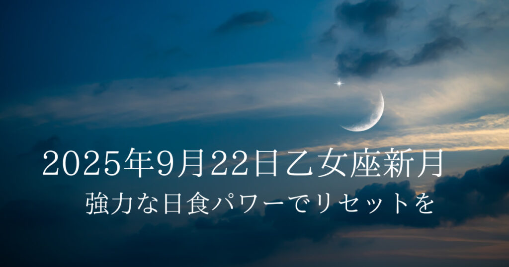 まだうっすらと明るい夜空に浮かぶ三日月と金星